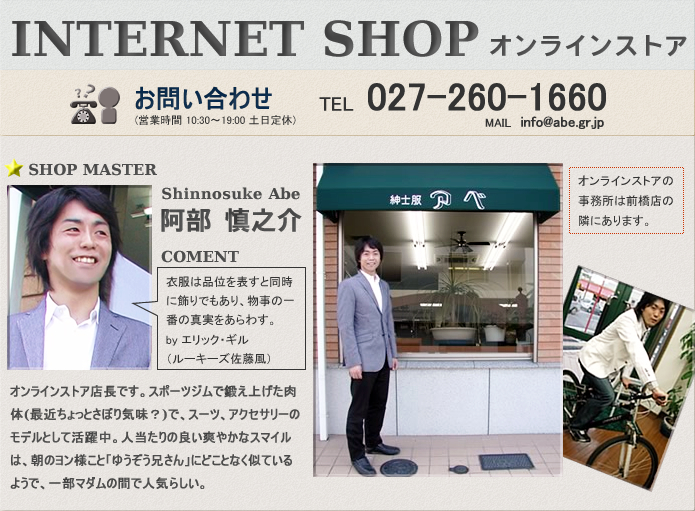 Internet shop ICXgA , ICXgA̎͑OXׂ̗ɂ܂B